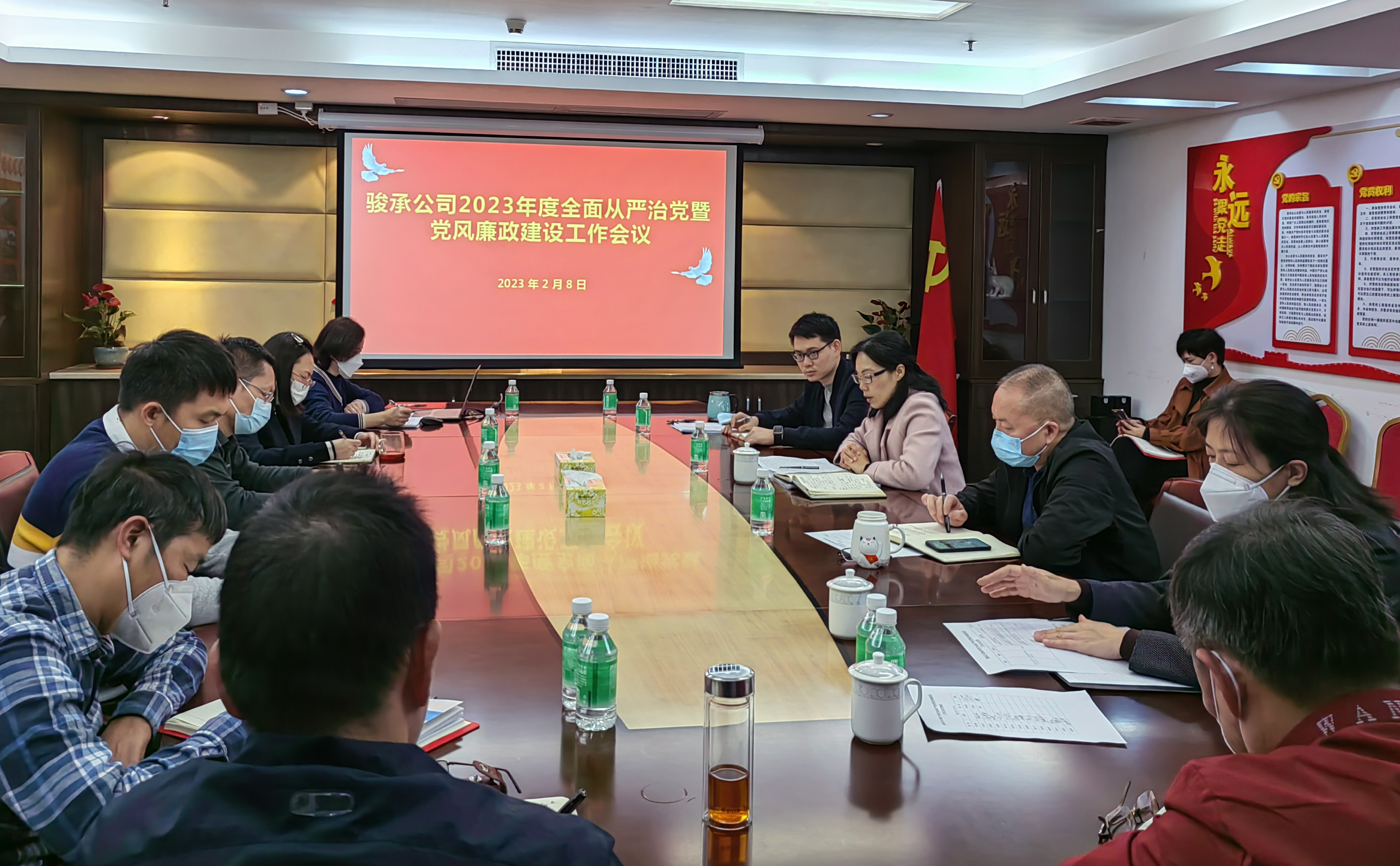一刻不停推進全面從嚴治黨從嚴治企——駿承公司召開2023年度全面從嚴治黨暨黨風廉政建設工作會議