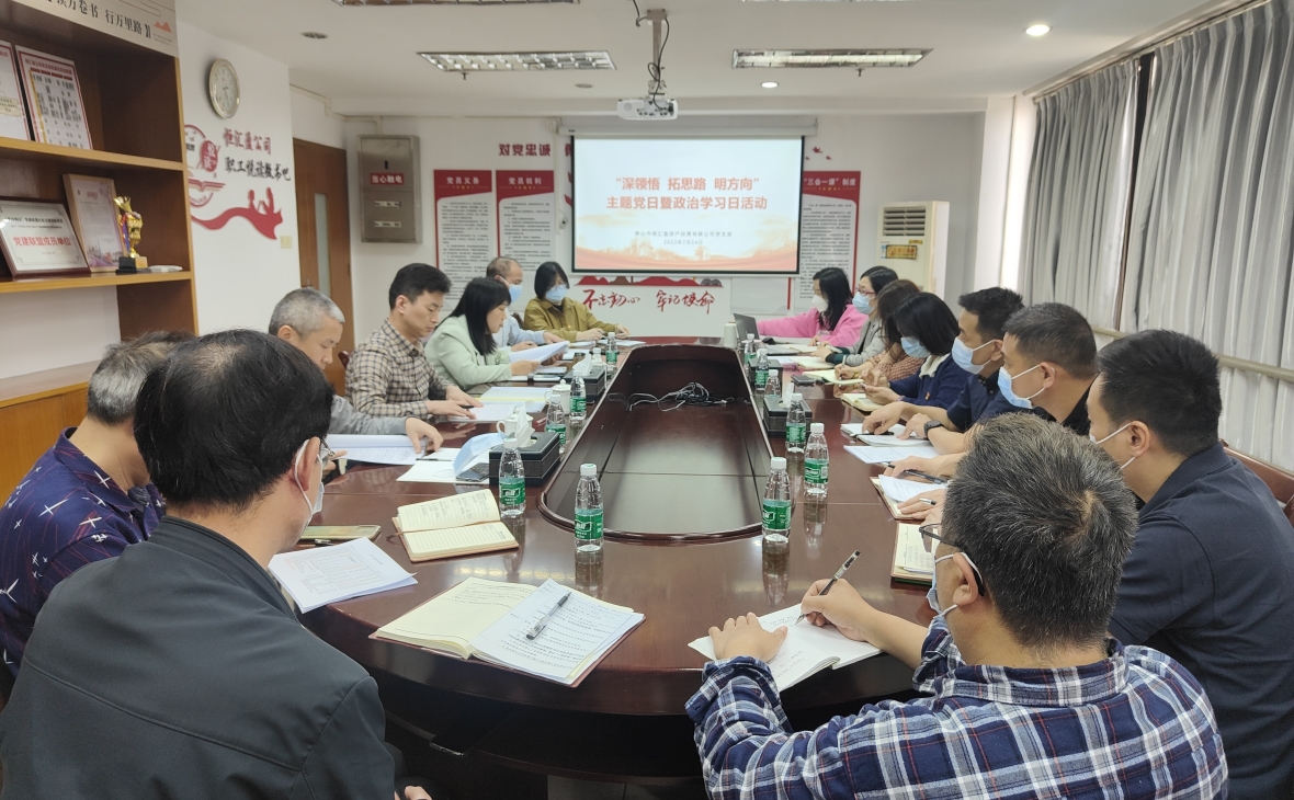 黨建品牌聚合力 錨定目標(biāo)開(kāi)新局——恒匯盈公司黨支部開(kāi)展“深領(lǐng)悟 拓思路 明方向”主題黨日活動(dòng)