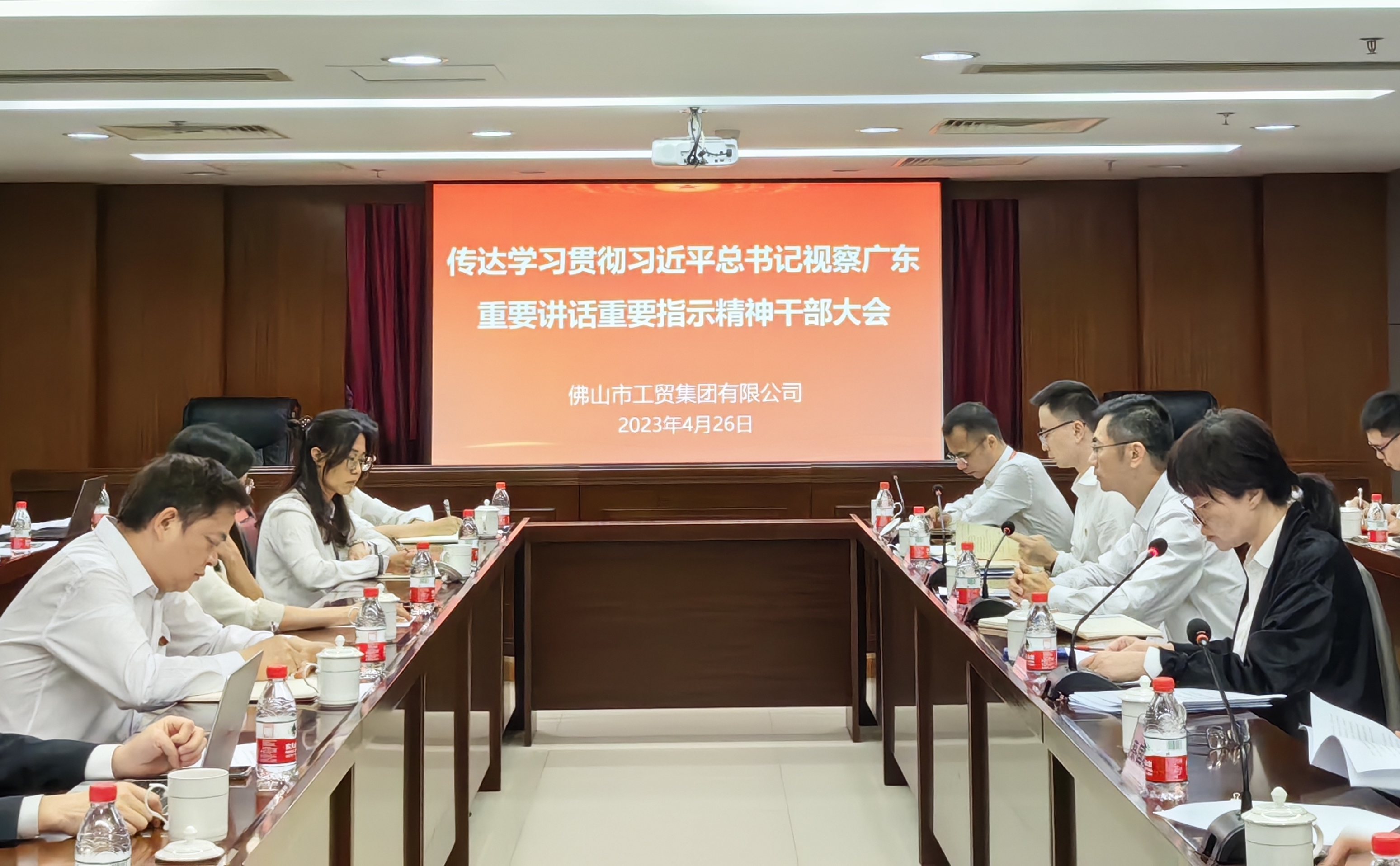 深學細悟“殷殷囑托” 答好新時代工貿(mào)趕考卷——佛山工貿(mào)集團召開傳達學習貫徹習近平總書記視察廣東重要講話、重要指示精神干部大會