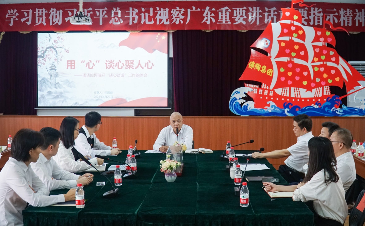 “三力”齊發(fā)讓黨務(wù)培訓(xùn)有“味”更有“料”——佛山工貿(mào)集團(tuán)開(kāi)展“頭雁能力提升工程”暨2023年第一期黨支部書(shū)記論壇和黨務(wù)技能大講堂
