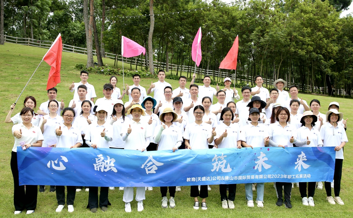 心融聚合力，競標創(chuàng)未來