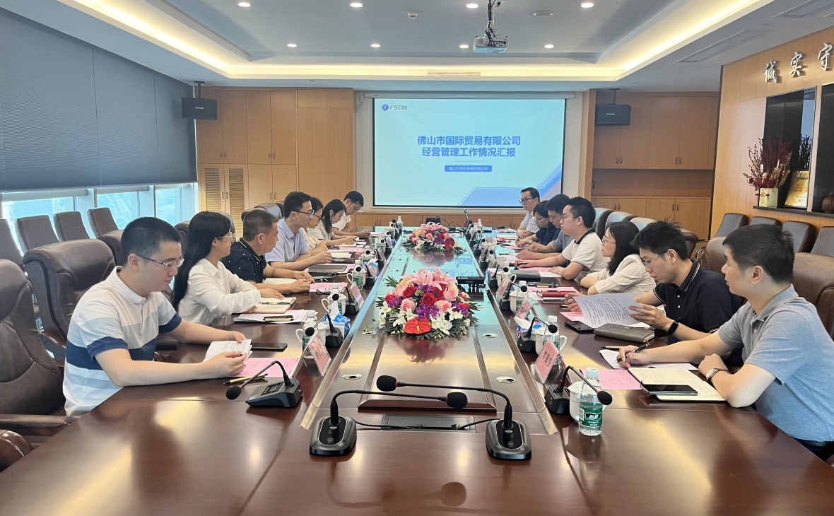 合規(guī)致勝    行穩(wěn)致遠——佛山工貿集團到佛山國貿進行調研座談