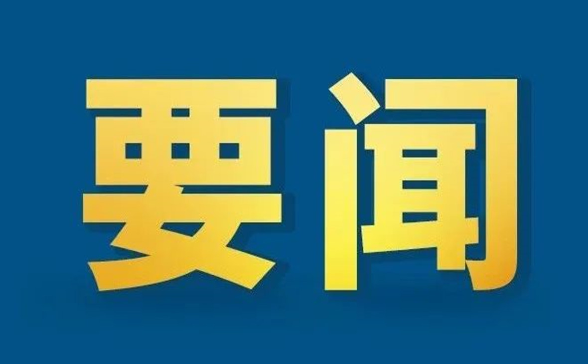 總體國家安全觀主題海報來了！