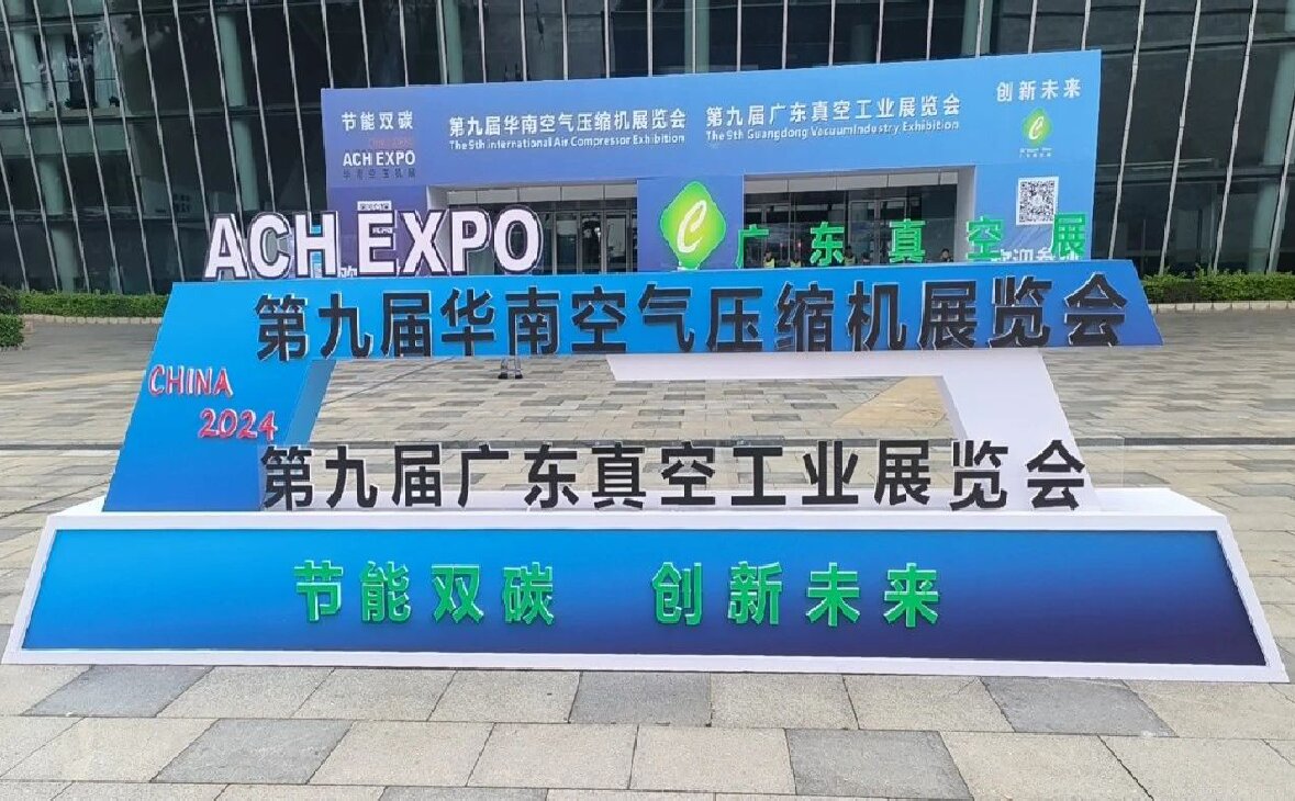 人流爆棚，熱度空前！2024第九屆華南空壓機展在潭洲會展盛大開幕