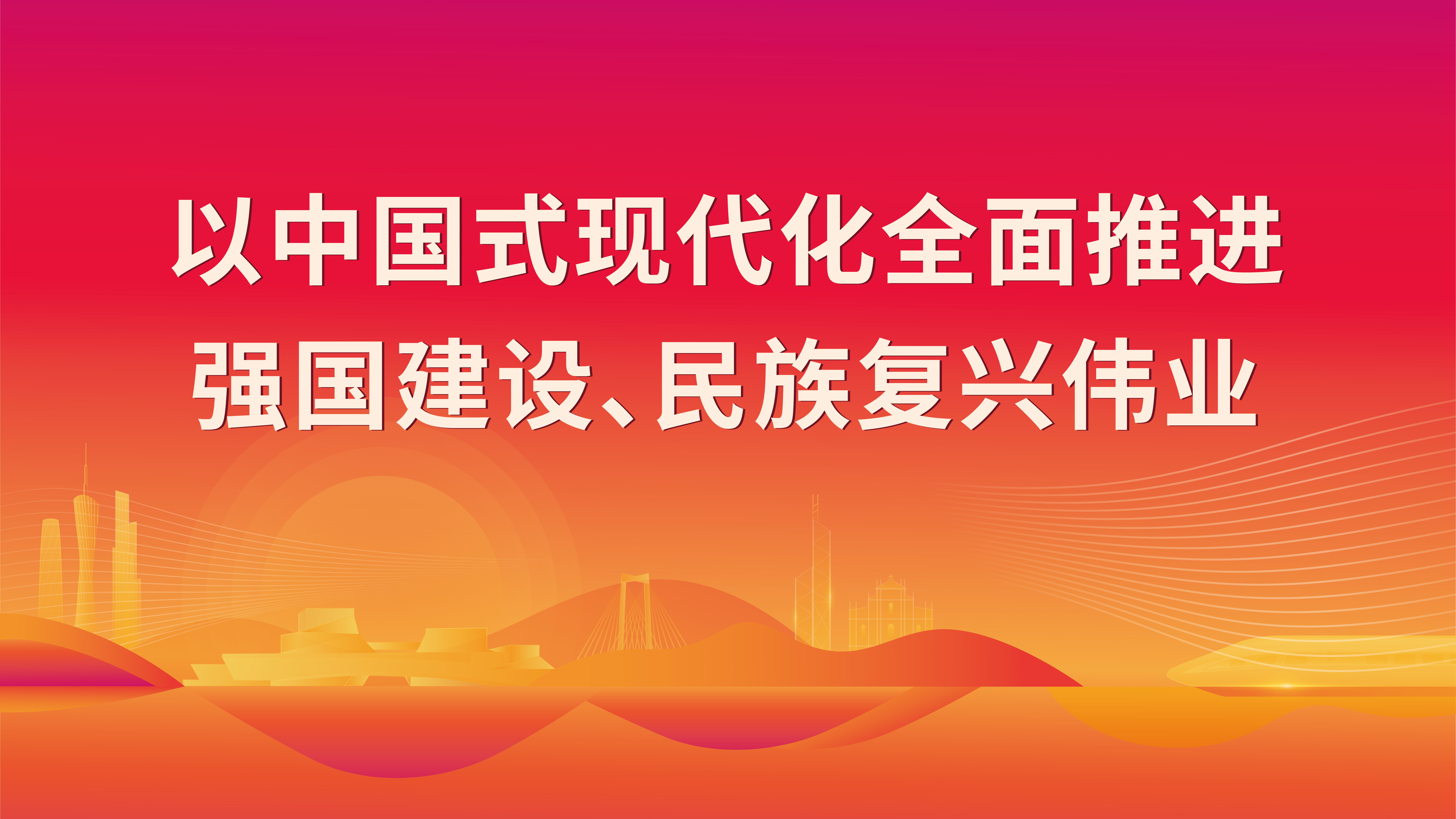 學(xué)習(xí)宣傳貫徹黨的二十屆三中全會(huì)精神