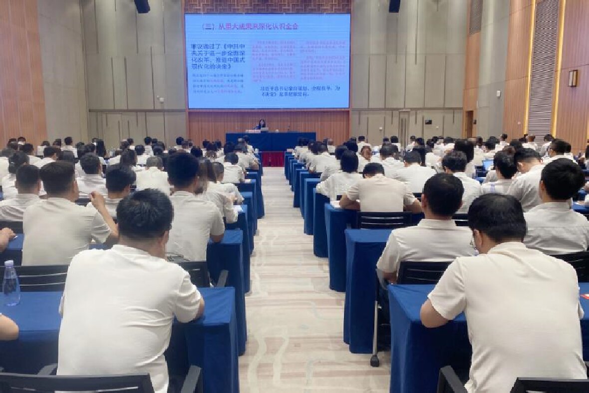 學深悟透做實黨的二十屆三中全會精神， 在進一步全面深化改革中彰顯工貿擔當