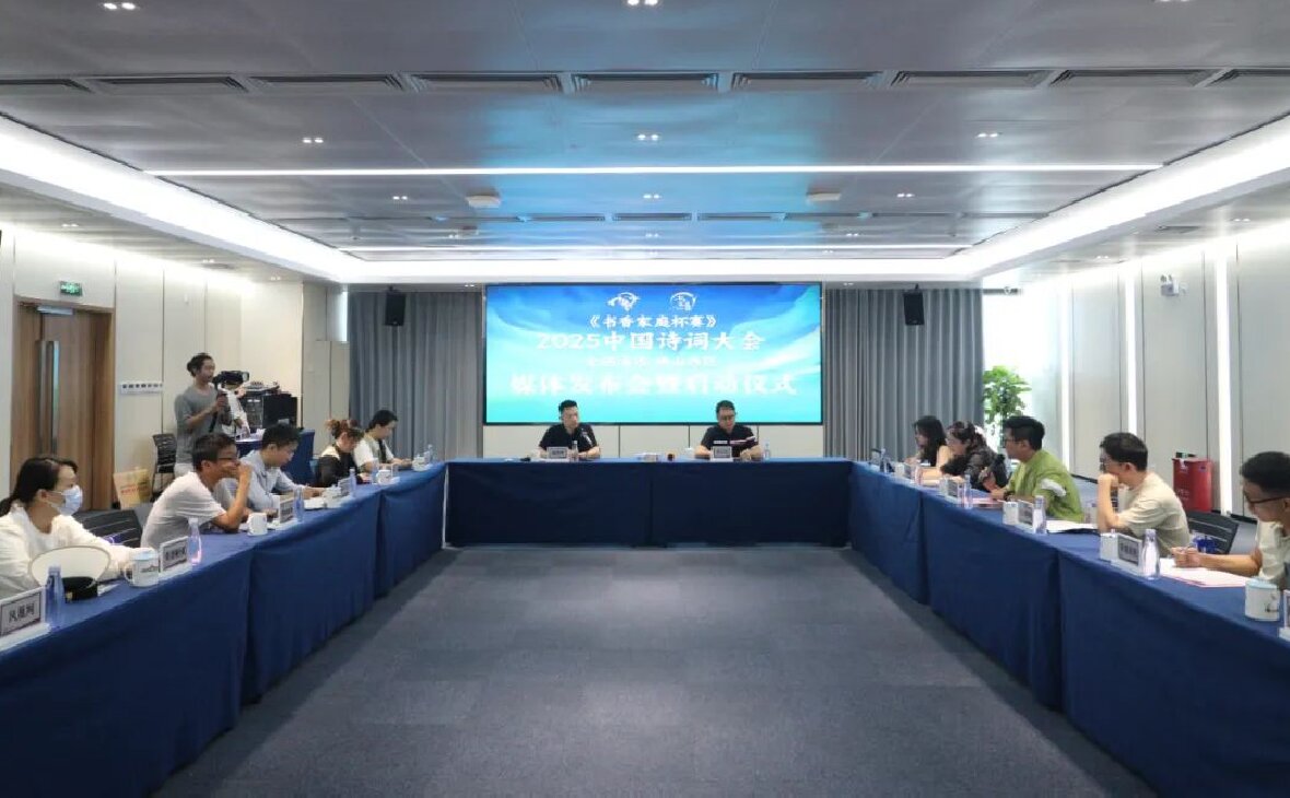 佛山選區(qū)火爆開鑼丨2025《中國(guó)詩(shī)詞大會(huì)》全國(guó)海選·書香家庭杯佛山選區(qū)全面啟動(dòng)