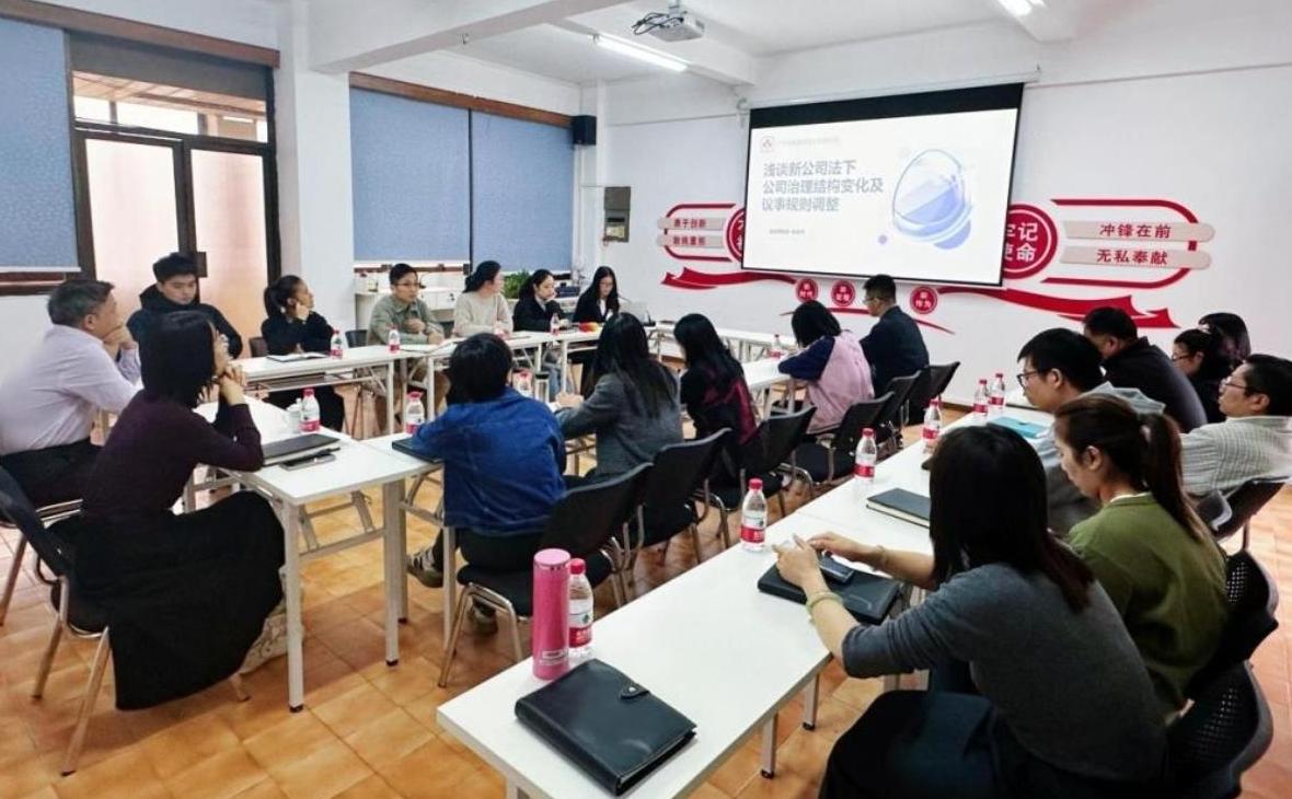 以學提質 以法賦能——佛陶集團舉辦“新《公司法》下公司治理結構變化及議事規(guī)則調整”主題培訓