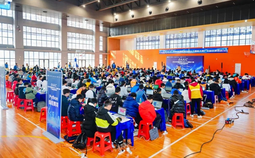 聚焦科技前沿！2024年國際青少年人工智能大賽廣東省選拔活動(dòng)圓滿落幕